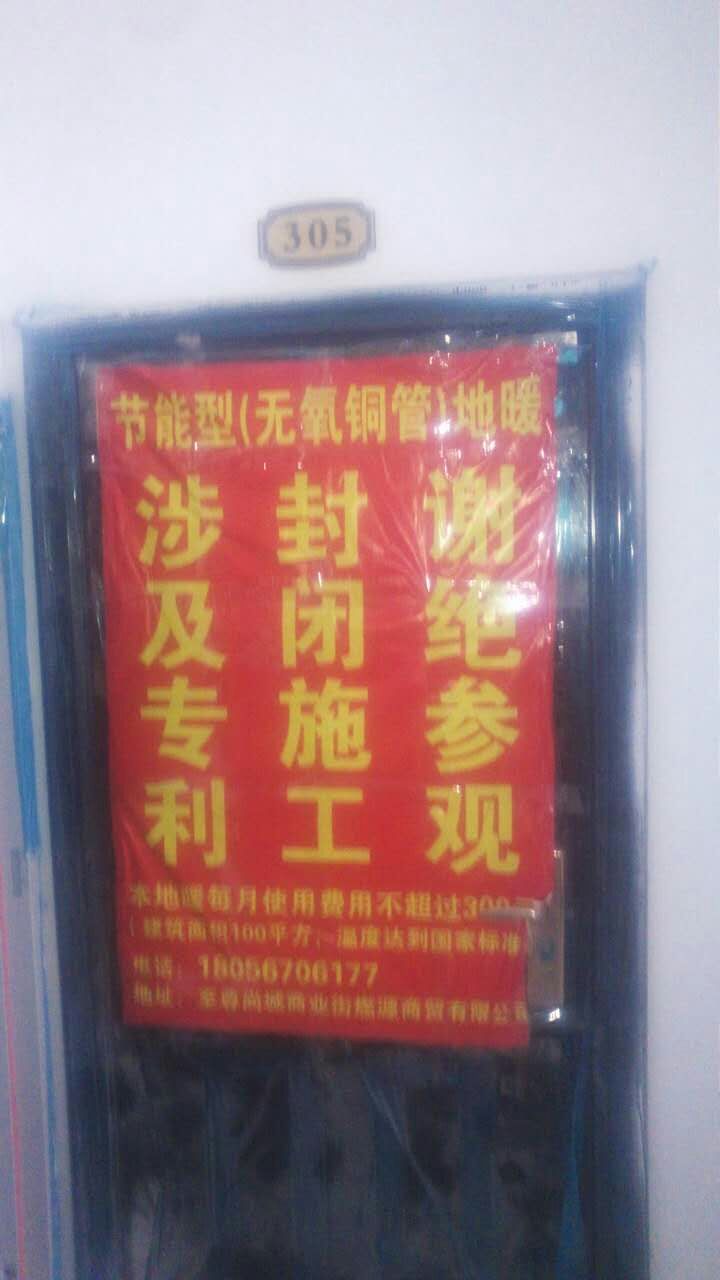  蒙城至尊尚城小區(qū)地暖空調(diào)項(xiàng)目