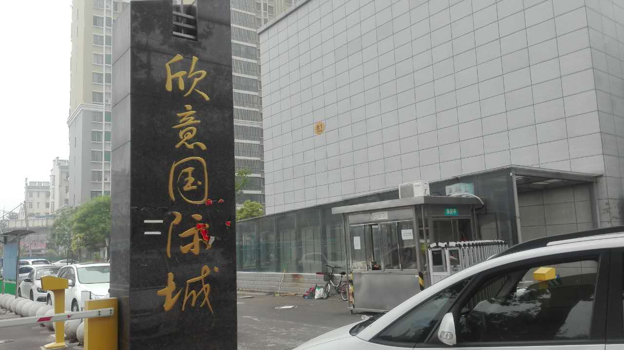 宿州欣意國(guó)際城地暖項(xiàng)目