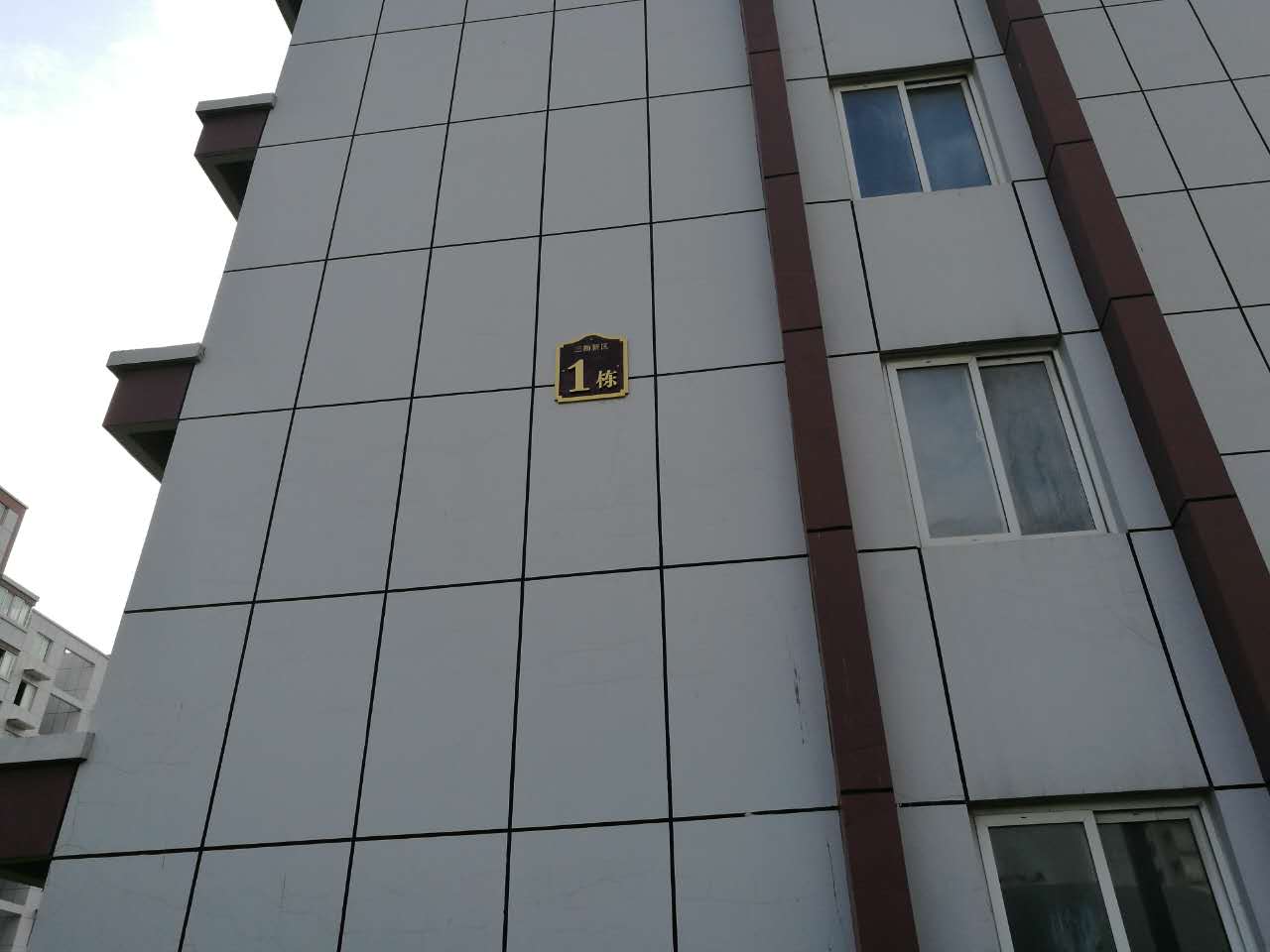 勘探隊西區(qū)1號樓305室地暖空調(diào)項目