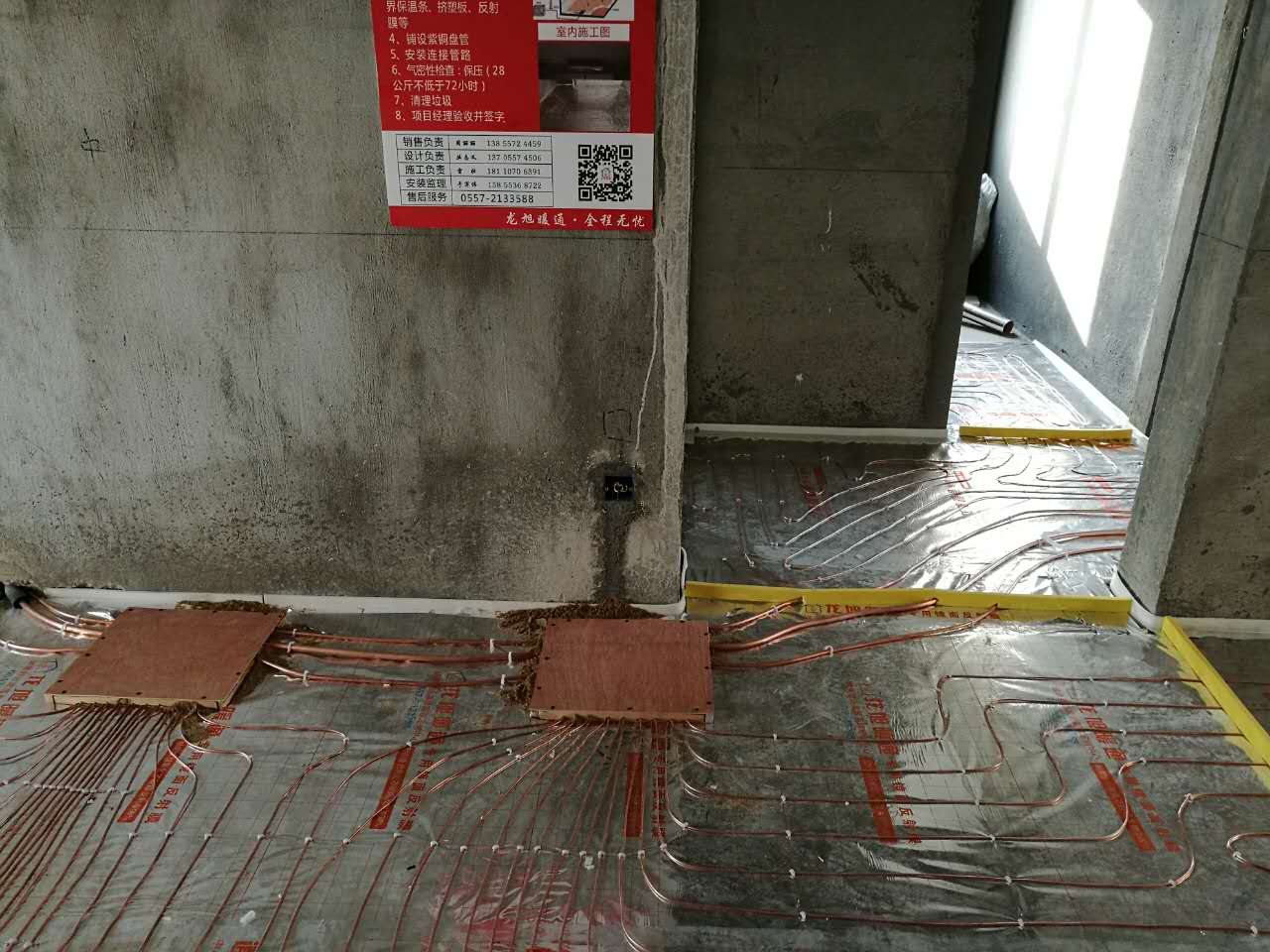  宿州環(huán)宇國際1號(hào)樓2701室地暖項(xiàng)目