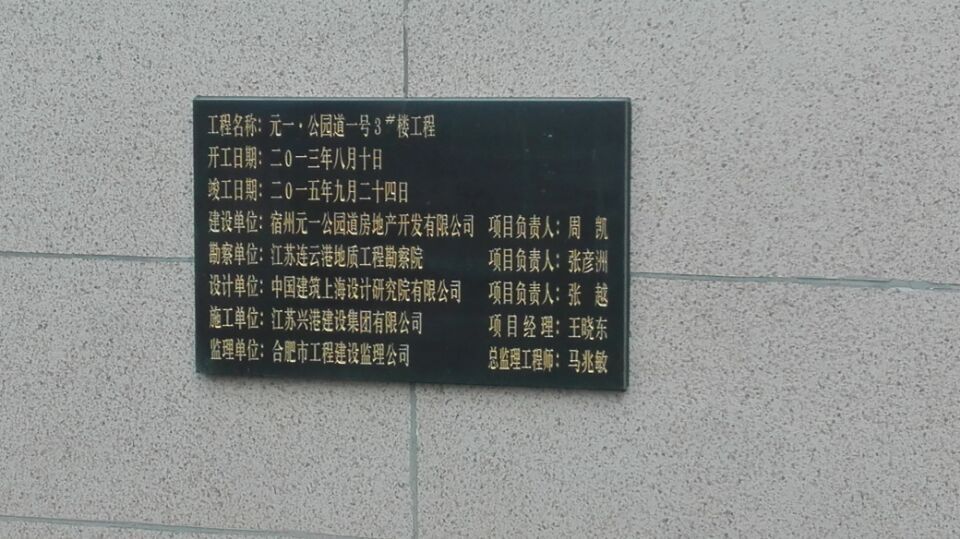 公園道一號3號樓地暖項目