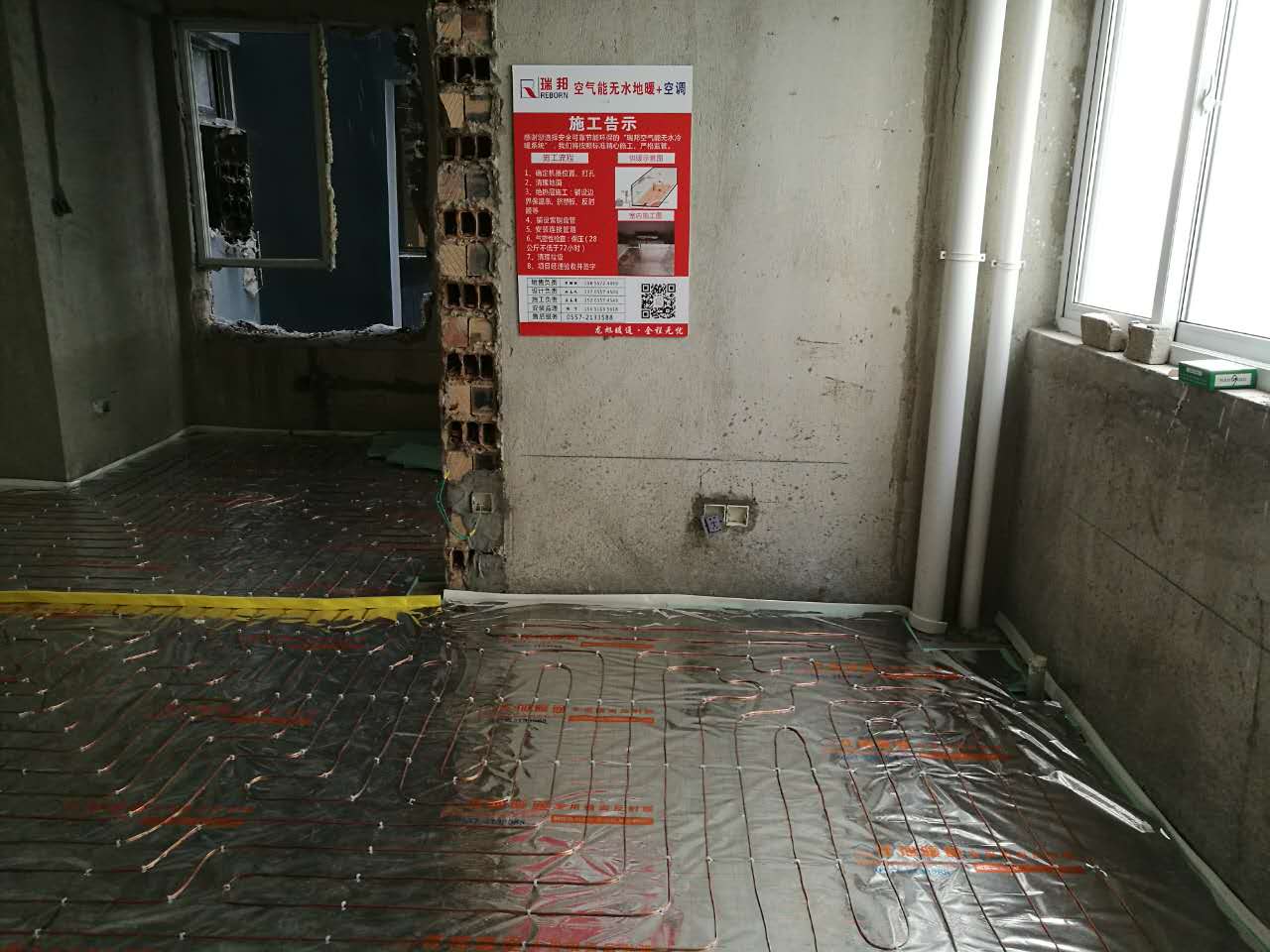 宿州市鳳凰假日地暖+空調(diào)項目