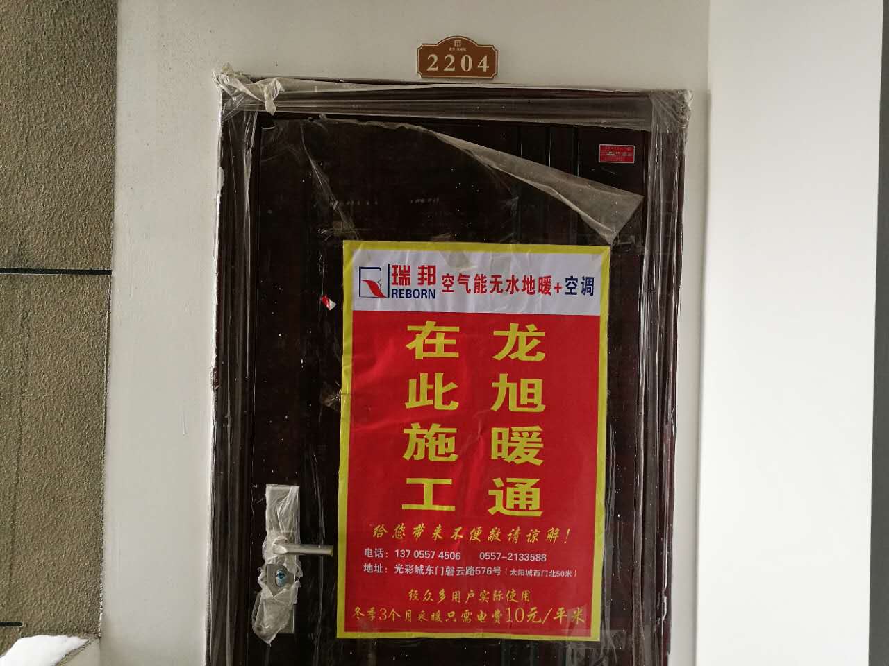 金方世紀(jì)城17號(hào)樓2204室